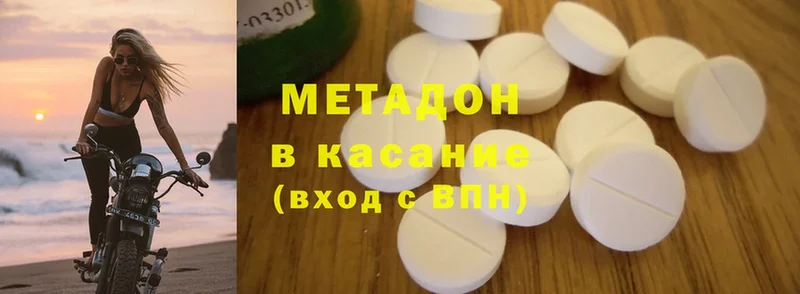 Метадон мёд  Славгород 